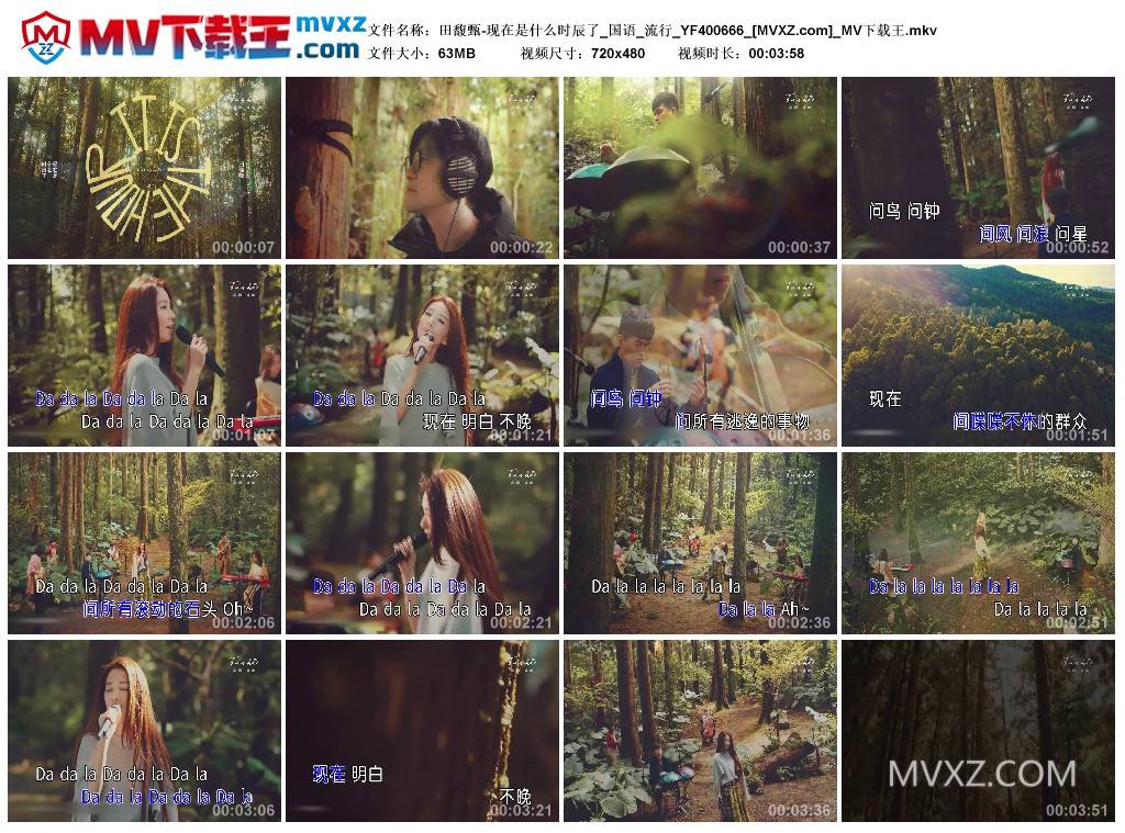 田馥甄-现在是什么时辰了_国语_流行_YF400666